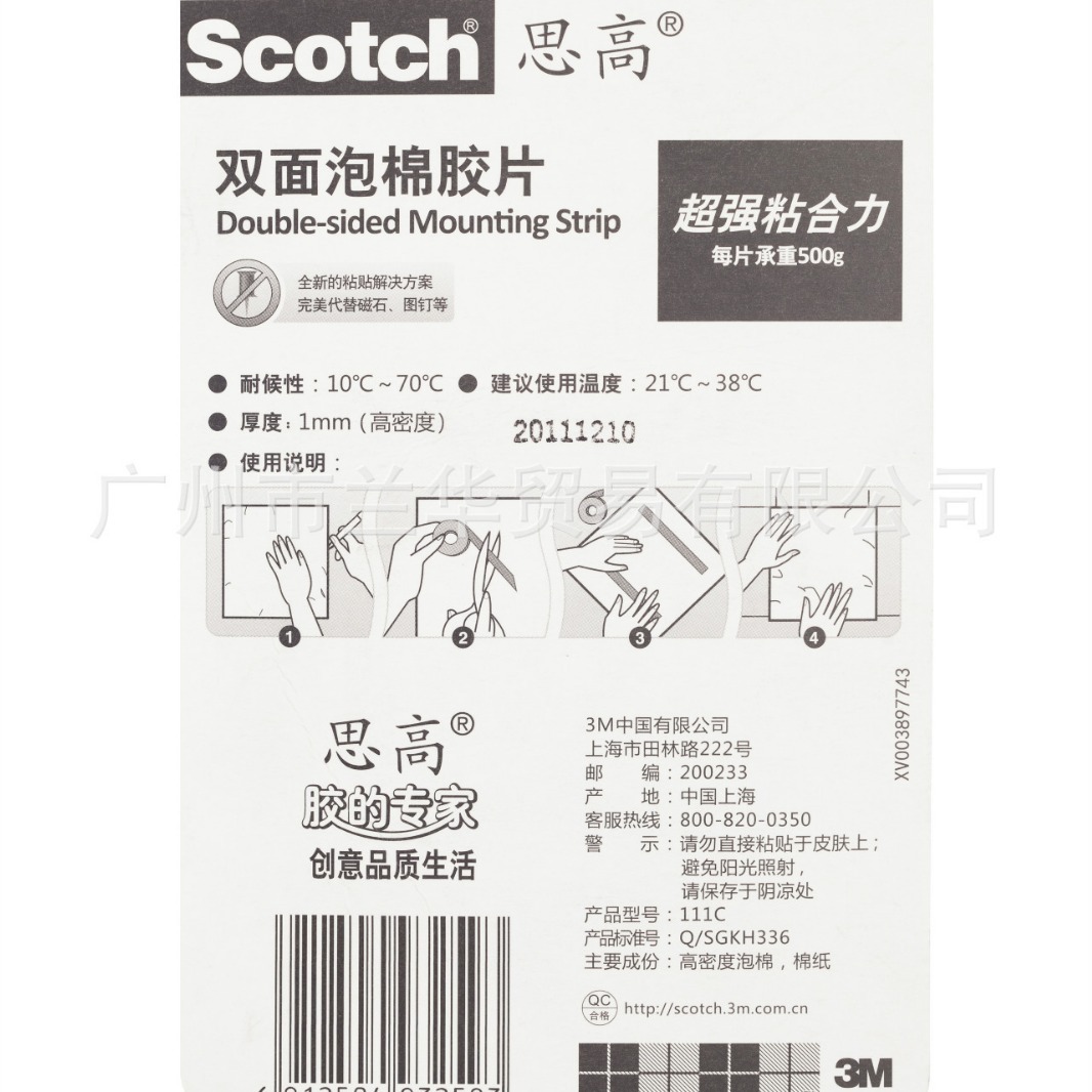 3M ˼�ߣ�Scotch�� 111C ˫�����޽�����ǿ���ͣ� 2cm*5cm/Ƭ