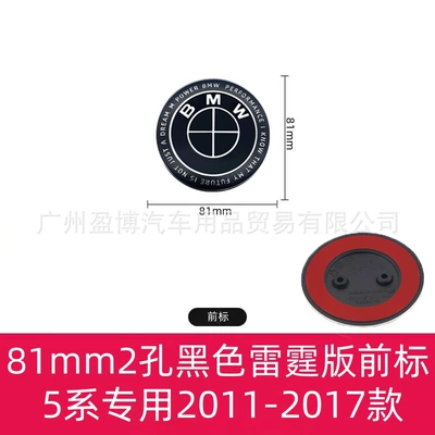 Car logo Series 5 series hood logo front - thunder-all-black-5-series-82mm-front-mark-2-holes