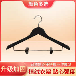 实木植绒衣架家用  绒面木衣架防滑无痕 包绒木衣架可做logo批发