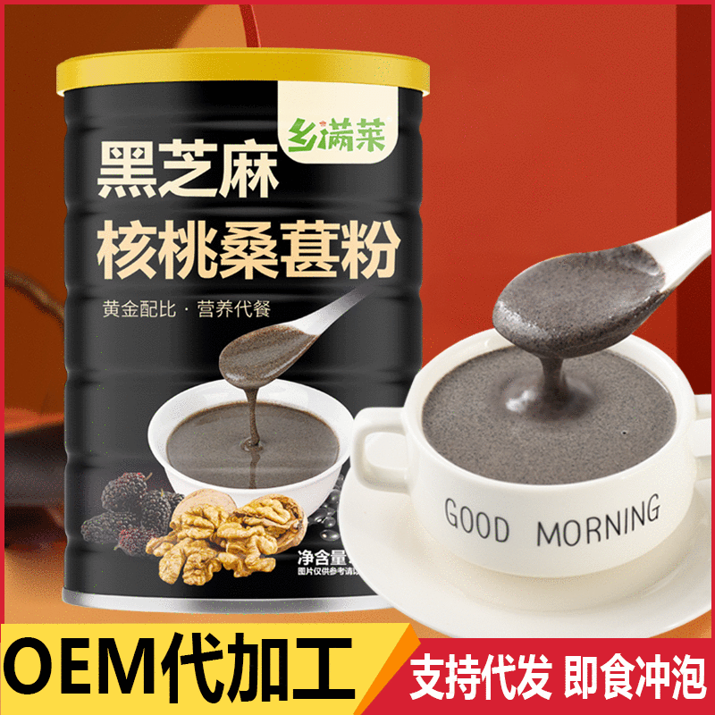 Black Sesame, Walnut, Mulberry Powder, Black Bean Powder, Filling Meal Replacement Breakfast Porridge for Lazy People, Nourishing Stomach Porridge, Cooked Black Sesame Paste