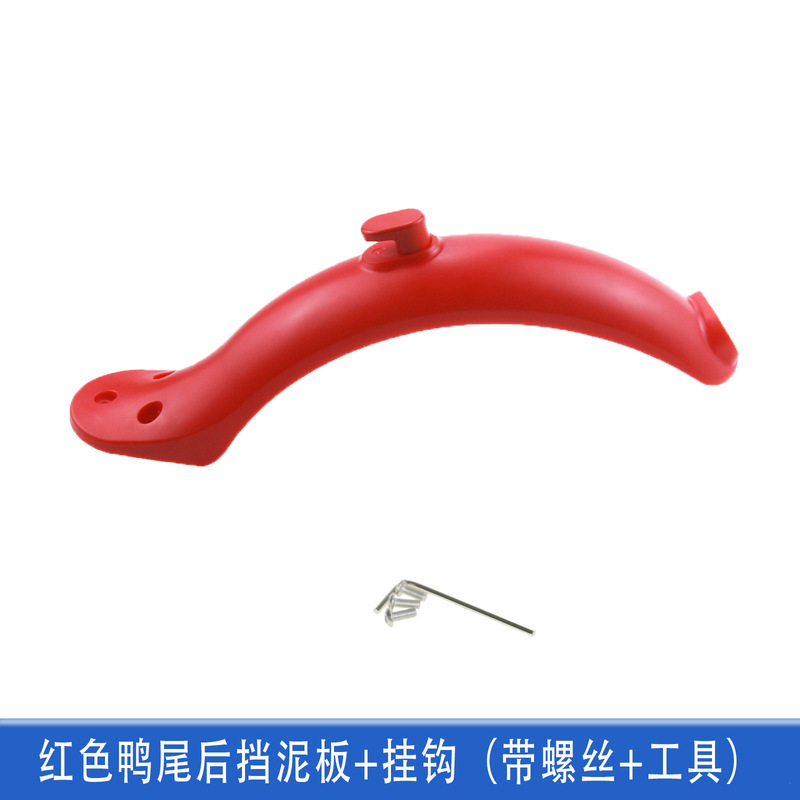 电动滑板车m365全套配件挂钩脚撑前后挡泥板前灯面盖轮胎减震大全|undefined