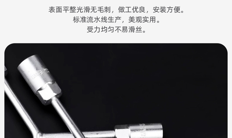铬钒钢三叉套筒扳手_03_04.jpg