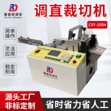 可定制调直裁切机全自动珍珠棉无纺布横切机铜箔牛皮纸切断机