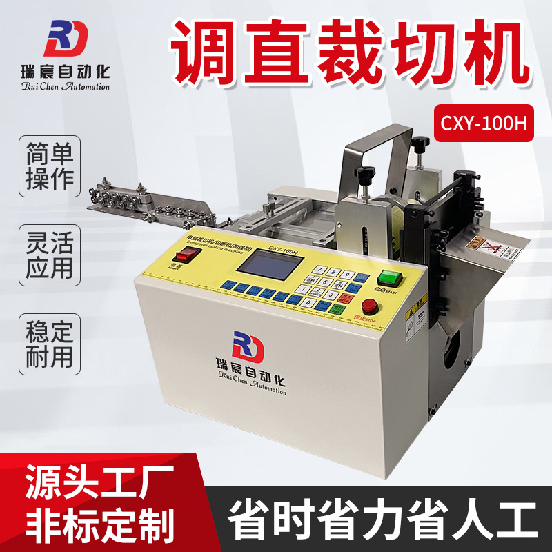 可定制调直裁切机全自动珍珠棉无纺布横切机铜箔牛皮纸切断机