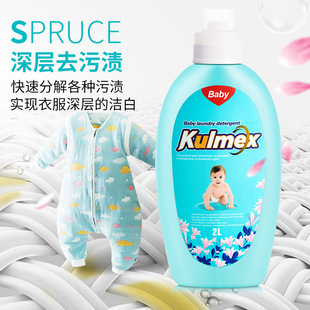 KULMEX Baby Laundry Liquid 2L No Fluorescent Agent No Phosphorus Mild for Baby Clothes