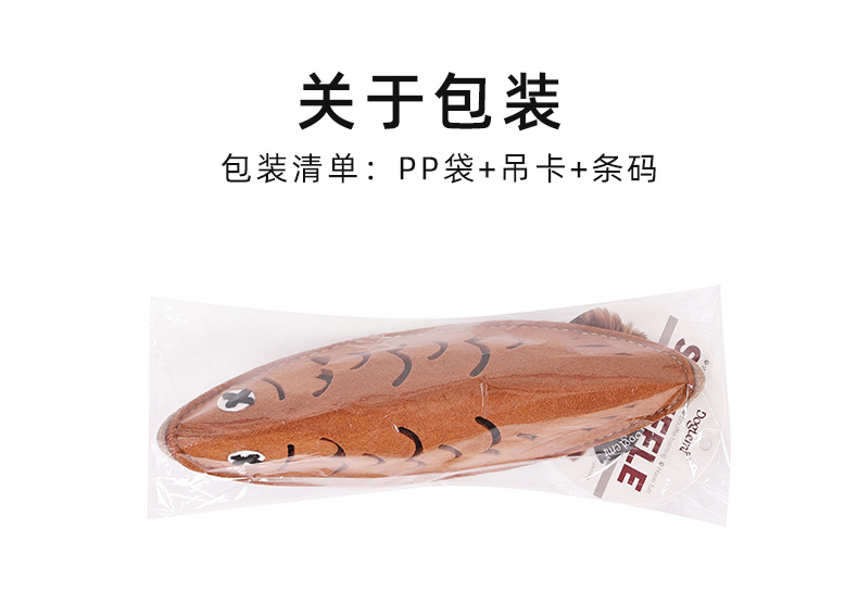 PD60156烤鱼嗅闻玩具_08