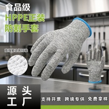 厨房防割手套5级防切割劳保用品厨房工地防割伤耐磨园艺手套