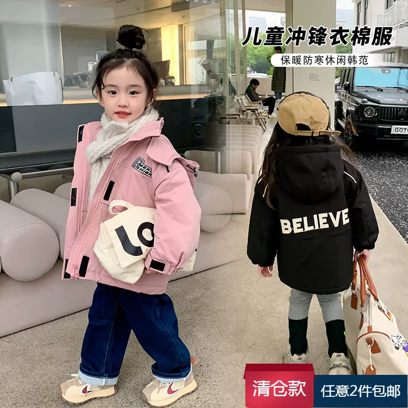 【清仓款】男女童宽松休闲冲锋衣棉服外套冬季款儿童保暖风衣