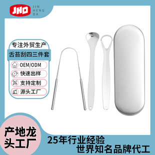 Stainless Steel Tongue Scraper Oral Care Tool Set Tongue Coating Remover Tongue Brush Tongue Coating Deep Cleaning