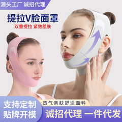 メーカー卸売人気の V フェイス整形 V フェイス包帯顔睡眠昼夜利用可能マスクリフティング V フェイスアップグレードバージョン