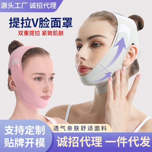 Manufacturer Wholesale Popular V-Face Shaping V-Face Bandage for Facial Sleep Day and Night Use Mask Lifting V-Face Upgraded Version