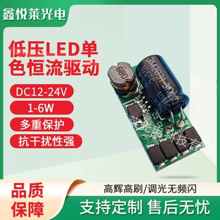 定制开发低压AC/DC12-24V草坪灯水下灯MR16单色恒流LED驱动电源