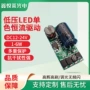 低压驱动恒流开发电源
