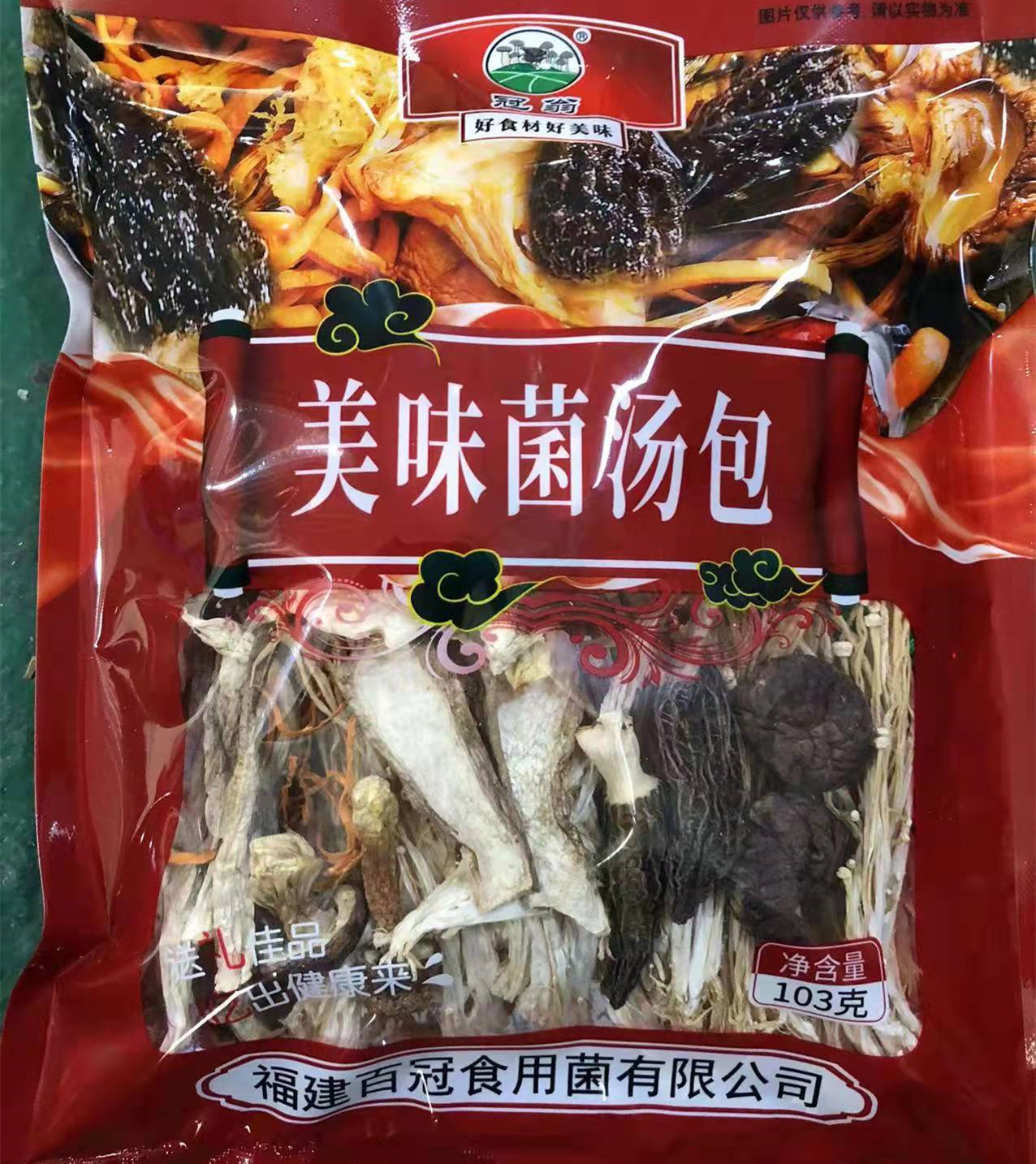 菌汤七彩菌菇汤料包干货旗舰店松茸煲汤食材羊肚特产类炖鸡汤