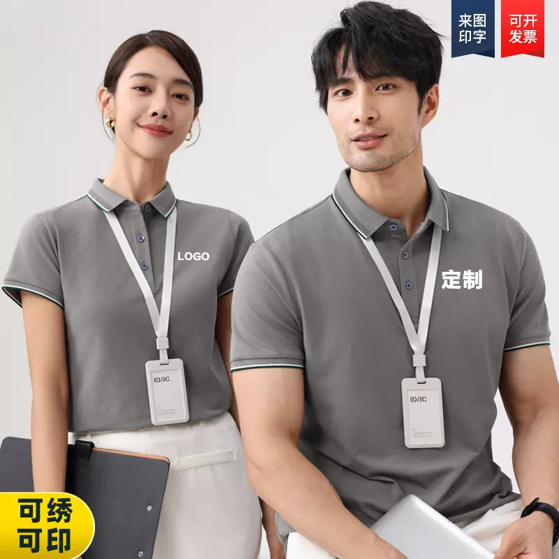 夏季短袖POLO衫工作服定制商务男装企业广告衫翻领工衣刺绣印logo