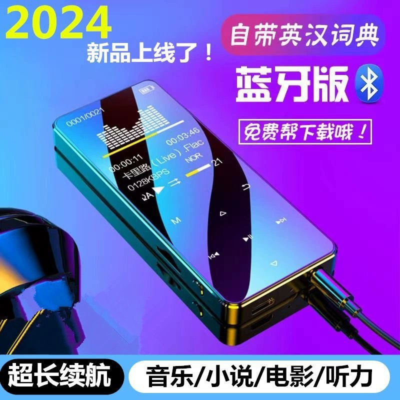 Handheld music electronic player for students, bluetooth, MP4, MP3, P3