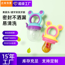 婴儿咬咬乐宝宝果蔬辅食喂养器食品级硅胶婴儿水果辅食神器咬咬乐