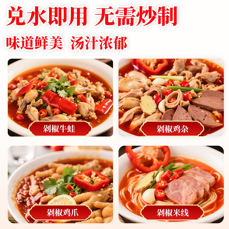 美鑫食品 切り刻み唐辛子ソース 切り刻み唐辛子魚頭用ソース ご飯用ソース 唐辛子ソース 鍋用つけだれ食材 業務用 湖南風|undefined