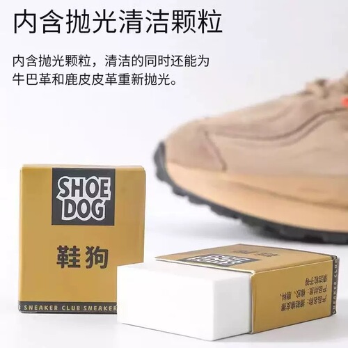 Cheetah Skin Rubber Eraser Shoe Polisher Rubber Eraser Shoe Cleaning Tool for Fluffy Suede Shoes and White Shoes Stain Remover Dry Cleaning Rubber Eraser