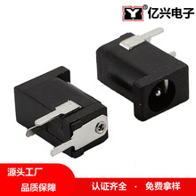 批发DC002卧式直插电源插座3.5*1.0 DC-002直流电源母座3.5*1.3