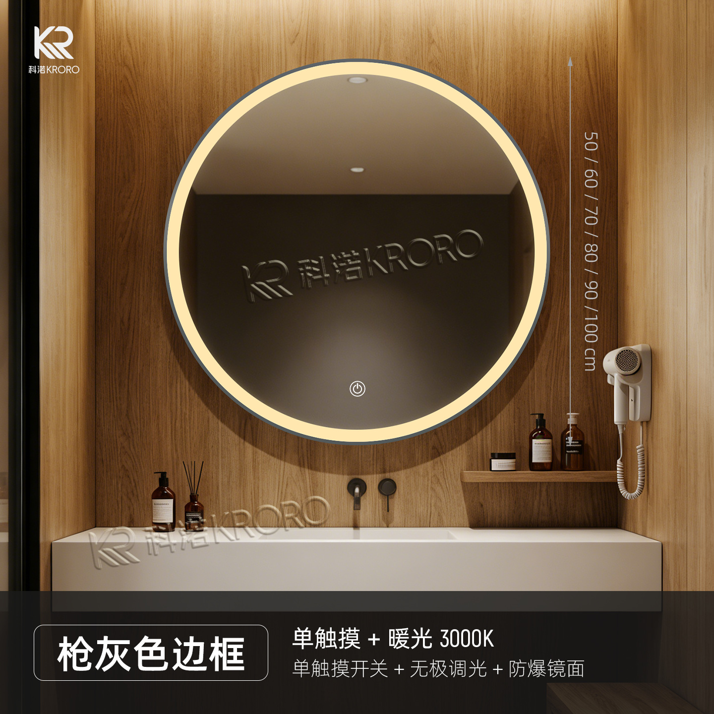 Huazhu toda la temporada hotel de alta gama espejo de baño redondo inteligente LED espejo de baño pared del baño espejo de vestir a prueba de niebla