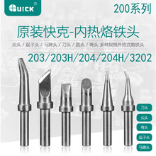 QUICK���203H 204 501 376D����ͷ QSS-200-K ����