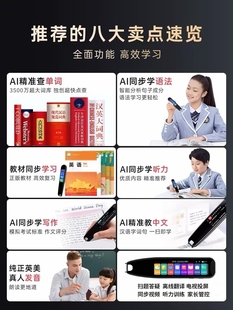 [2025 New Style] Alpha Reading Pen English Dictionary Pen Learning Machine Synchronized for Primary School, Junior High School and High School Students