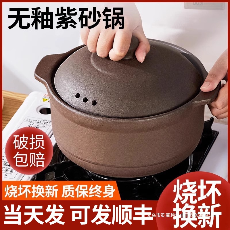 紫砂砂锅家用煲汤炖锅无釉土沙锅耐高温专用燃气灶瓦煲石锅煲仔饭
