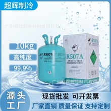 ��Ʒԭ�S �޻�R507A���䄩 �е͜���������������{��ý ����10kg