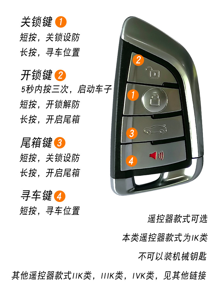 Kaiqisheng car anti-theft device remote control start vibration alarm car alarms modified one-button start