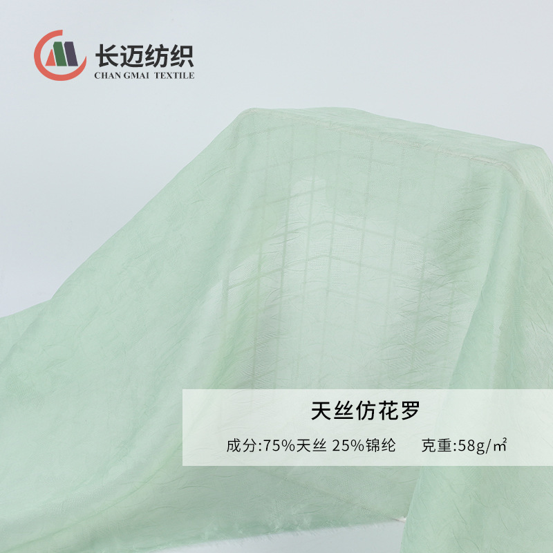 New Tencel imitation flower Rogesang flower skin-friendly hollow micro-transparent Chinese clothing fabric manufacturers spot wholesale women's clothing