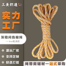 绳子厂家帽绳鞋带衣帽卫衣裤腰绳纯色间色抽绳挂绳棉绳拉绳