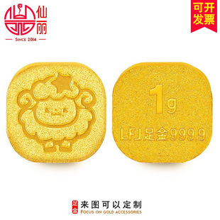 Xianli Gold Beans Gold 9999 Twelve Zodiac Golden Beans 1g Gold Zodiac Golden Cake Investment Gold Reserve Value