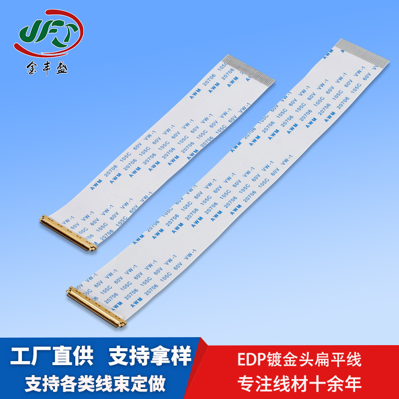 20706 Soft Cable Ffc/Fpc Flexible Flat Cable Edp Screen Cable Lvds Lcd Screen Connection Cable Pcb Board Cable