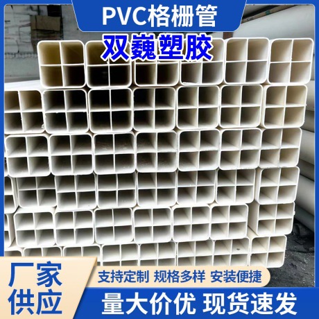多孔单孔九孔四孔格栅管 PVC方管地埋通讯用管光缆保护管厂家批发