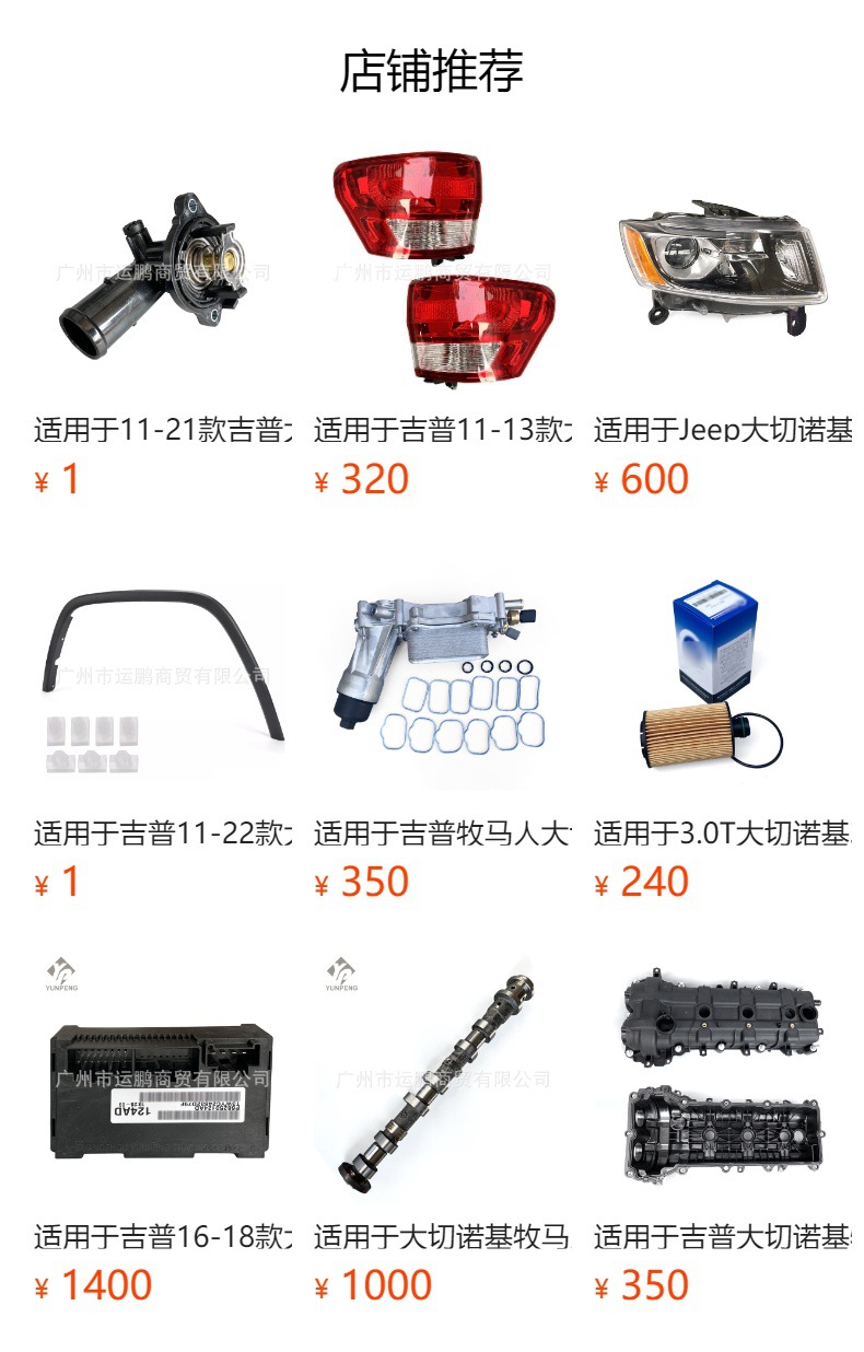 预览状态下无法点击,发布后,可点击跳转到对应的商品页面