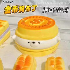 小紅の本の同じタイプのスローバックの金貨の犬のつまみの楽しみの超柔らかい泥感の高い顔の値の減圧の創意のおもちゃの卸売り