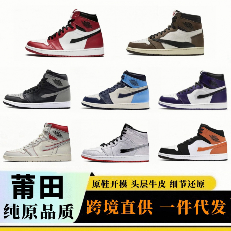Cowhide Shoes Aj1 High-Top Shoes Pure Original North Carolina Blue Buckle Broken Barb Black Mocha Men's and Women's Sports Joe 1 Outdoor Basketball Shoes
