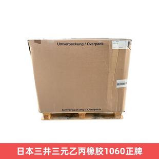 Japanese Mitsui Epdm Rubber 1060 Genuine