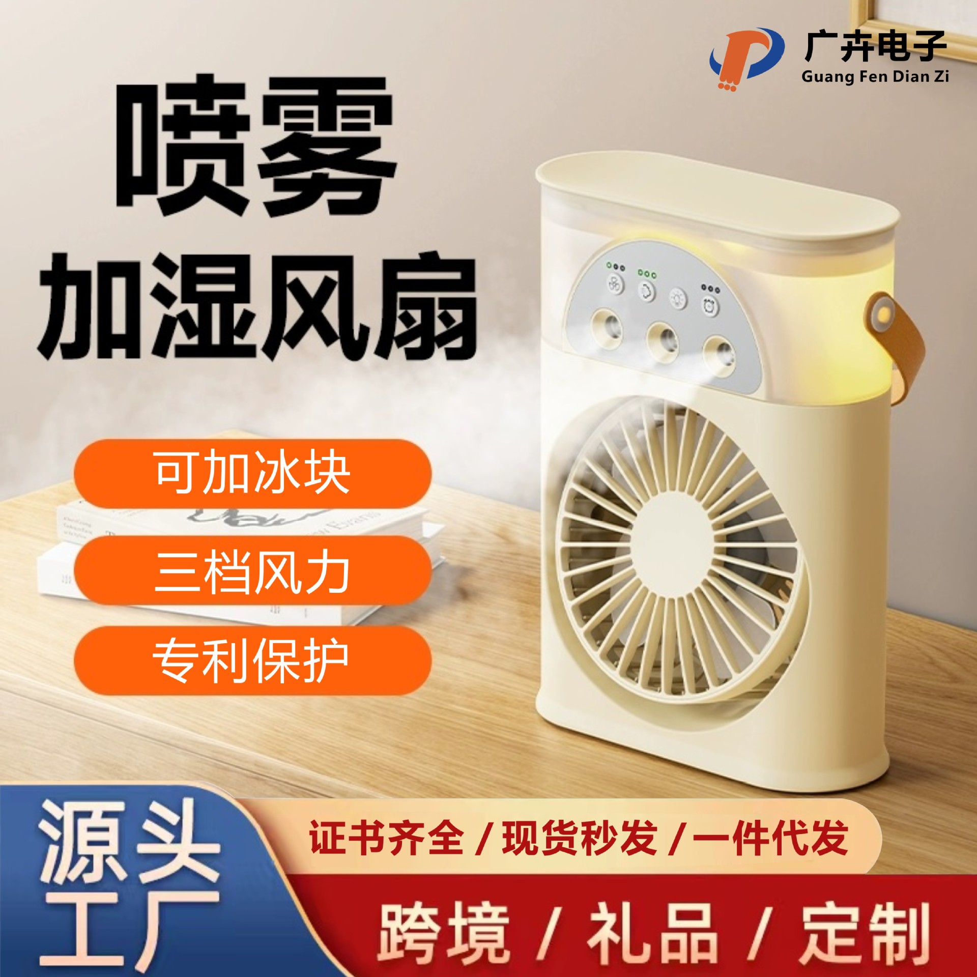usb3孔冷风机循环加湿器喷雾风扇多功能水制冷便携式家用宿舍神器