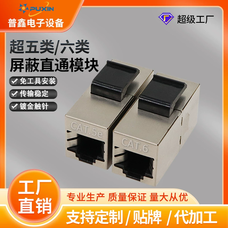 Супер категория 5 Прямо-через защищая модуль Категория 6 Нет-экран стыковочного соединения Сетевая связь Прямо-через модуль