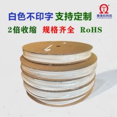 無字白色熱収縮チューブ 厚手 印刷可能番号チューブ カバー管 イコライザチューブ 2倍収縮熱収縮チューブ