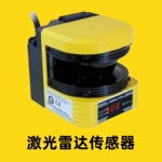 UAM-02LP-T302原装正品日本HOKUYO北阳激光雷达扫描测距仪