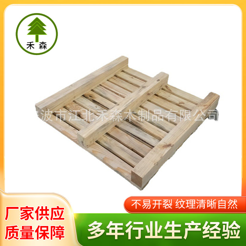 长期提供加厚实木托盘  包装木托盘 免熏蒸实木托盘制作欢迎订购