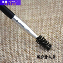 双头眉刷斜角眉粉刷笔螺旋睫毛卷刷便携化妆刷眼影刷一支装睫毛刷