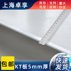 5MMホワイトktボード幼稚園手作りDIYバブルktボード広告印刷パネル飛行機モデルフォトフレームバックボード