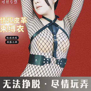 Customized Collar Cross Bondage Top with Waistband for Sexys to Wear One-Size-Fits-All Adjustable Sexy Black Leather Clothes