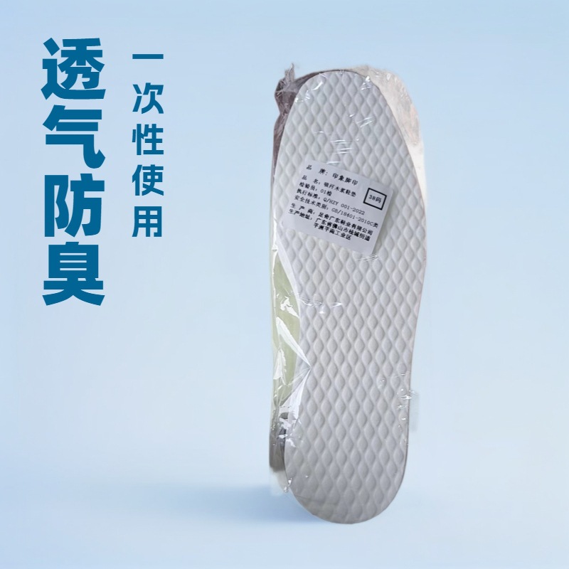 Plantillas al por mayor 220G plantillas desechables para niños y niñas absorben sudor antiolor delgado deportivo transpirable pulpa de madera plantillas sin lavado