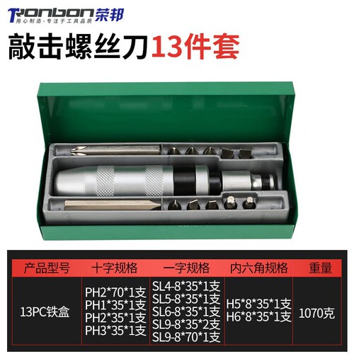 Yong factory manufacturer 5 pieces impact batch 13pcs impact driver set plastic box screwdriver quality product