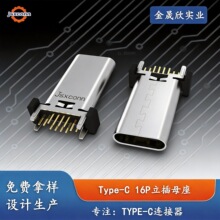 ������16P��ʽtype-cĸ��TID�J�C8.8/24.5mm���_typec�����B����